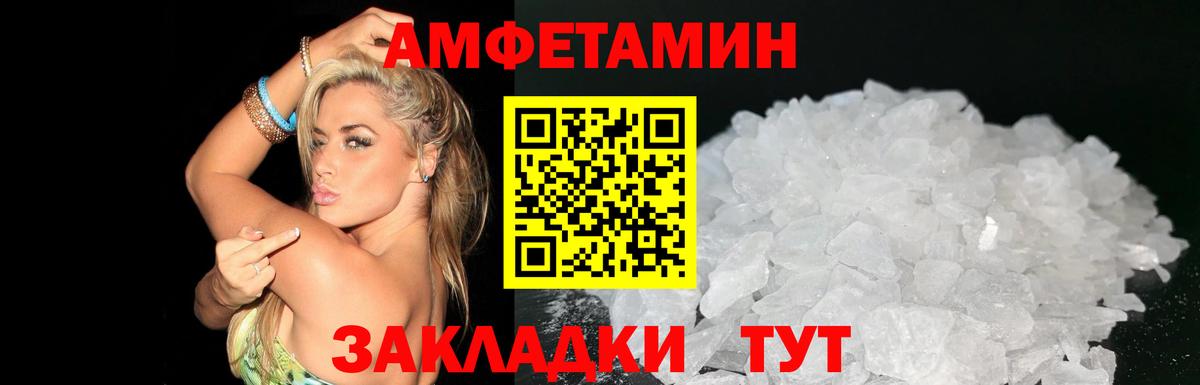 Амфетамин  Вход с VPN  mega   АМФ Premium  Дзержинск 