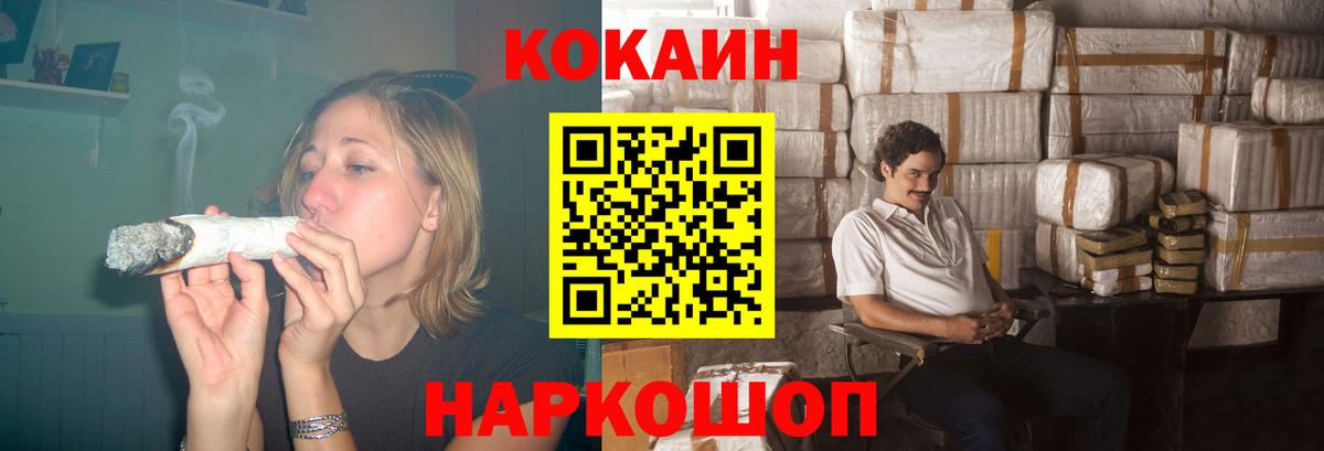 Кокаин VHQ  Cocaine  Дзержинск  Вход с VPN 