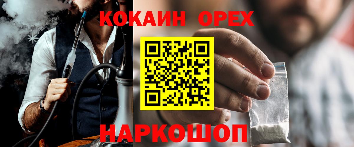 КОКАИН Боливия Дзержинск