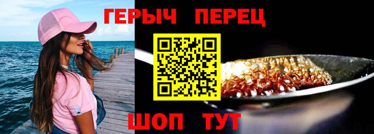 ГЕРОИН  Вход с VPN  Дзержинск  Героин хмурый 