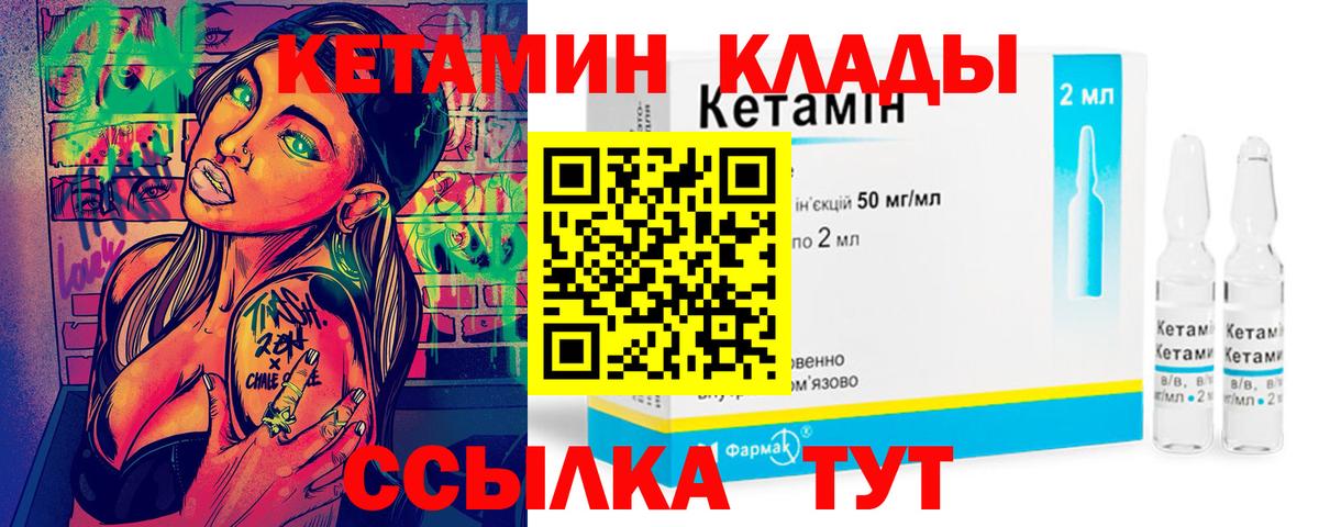 Дзержинск  Кетамин ketamine  Вход с VPN 