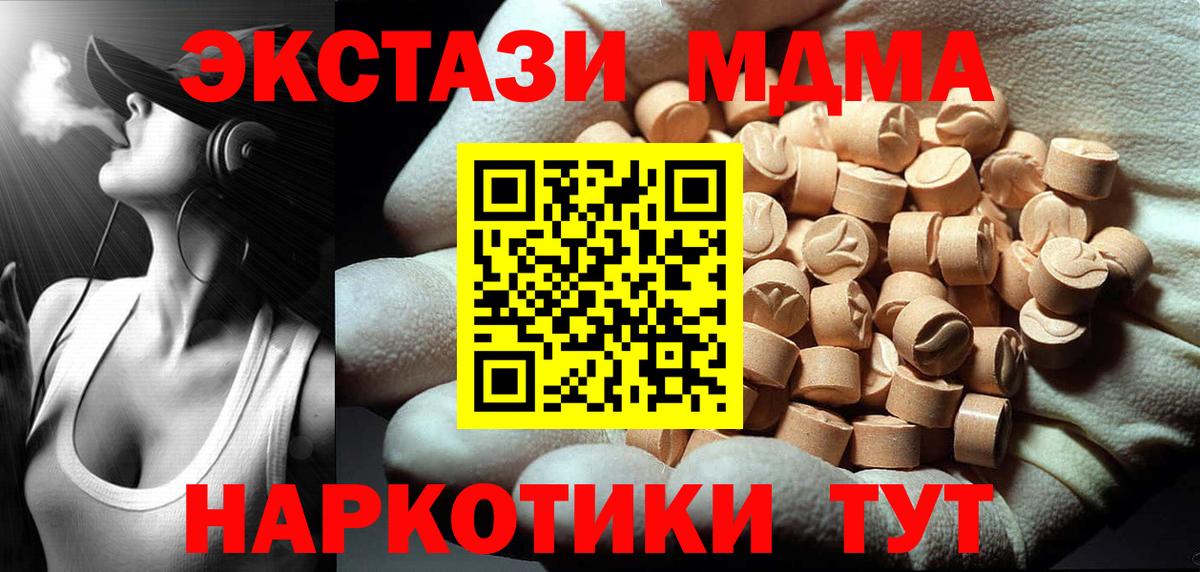 MDMA  MDMA VHQ  МДМА молли  Вход с VPN  Дзержинск 