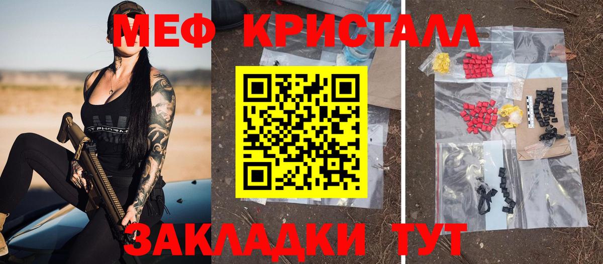Меф Дзержинск
