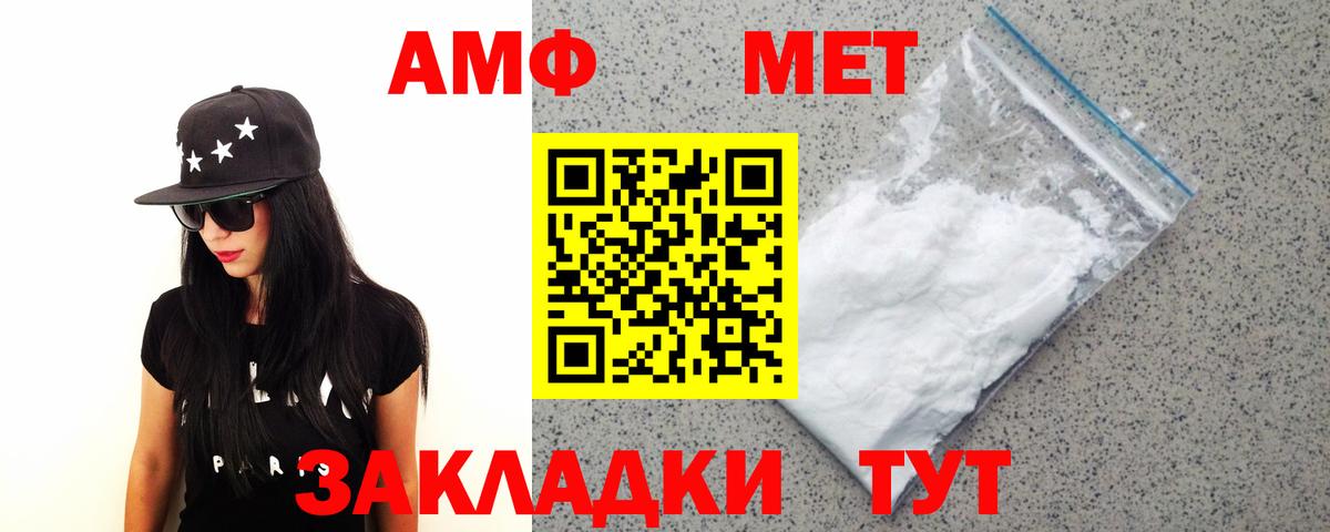 МЕТАМФЕТАМИН пудра Дзержинск