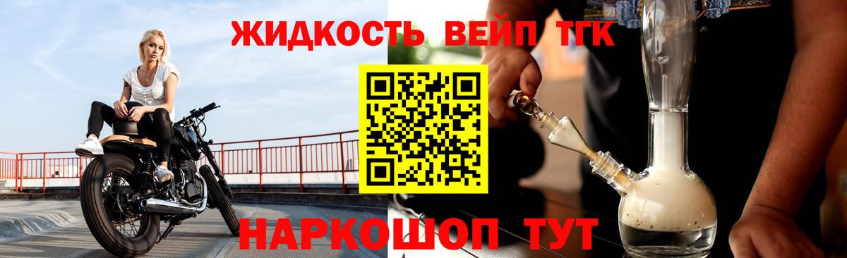 Дистиллят ТГК вейп Дзержинск