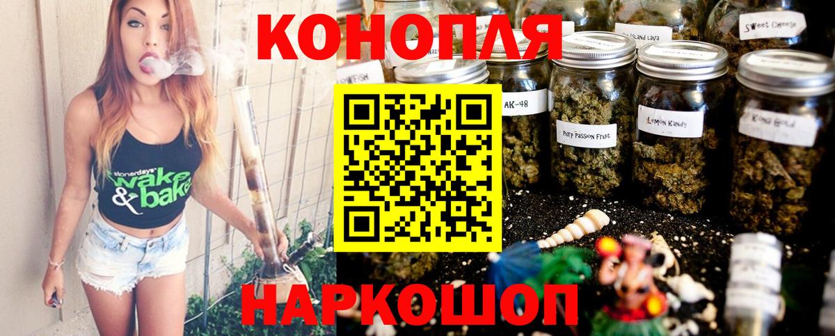 Бошки Шишки SATIVA & INDICA  Канабис Amnesia  Конопля AK-47  Дзержинск  Вход с VPN 
